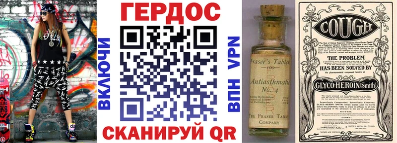 ГЕРОИН белый  Щучье 