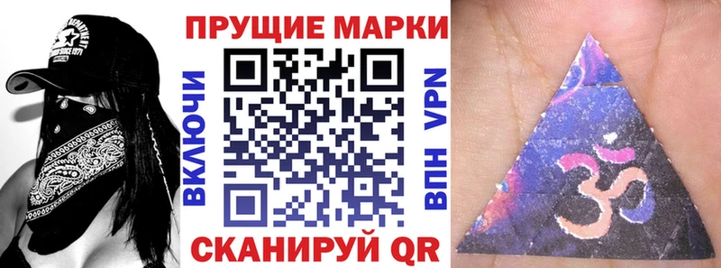 Наркотические марки 1,8мг  Щучье 